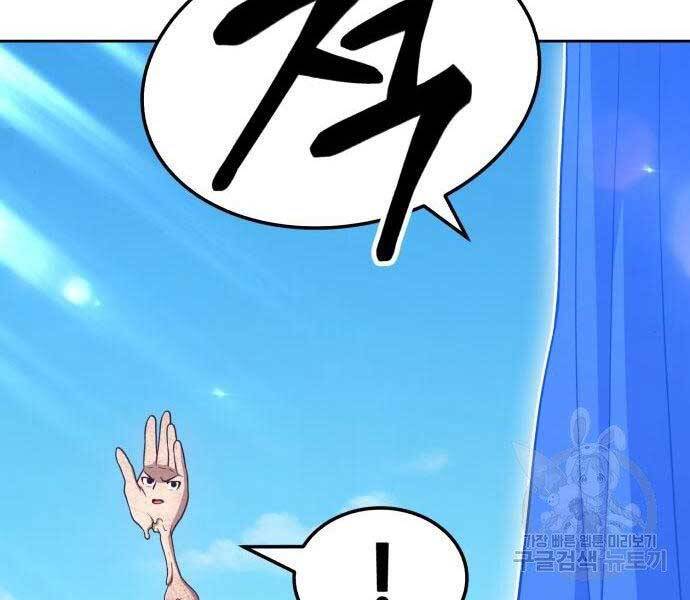Gậy Gỗ Cấp 99+ Chapter 19 - 102