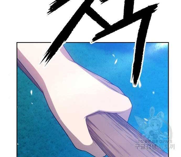 Gậy Gỗ Cấp 99+ Chapter 19 - 142