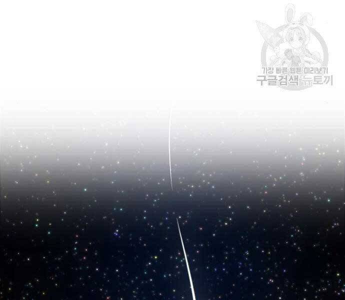 Gậy Gỗ Cấp 99+ Chapter 19 - 156