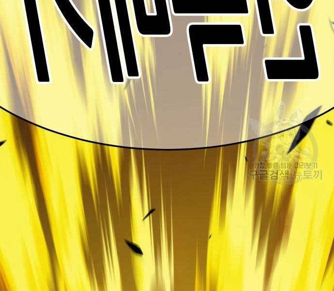 Gậy Gỗ Cấp 99+ Chapter 19 - 217