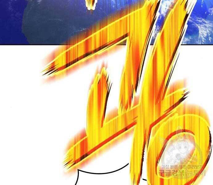 Gậy Gỗ Cấp 99+ Chapter 19 - 258