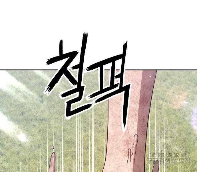 Gậy Gỗ Cấp 99+ Chapter 19 - 86