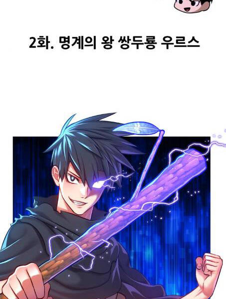 Gậy Gỗ Cấp 99+ Chapter 2.1 - 59