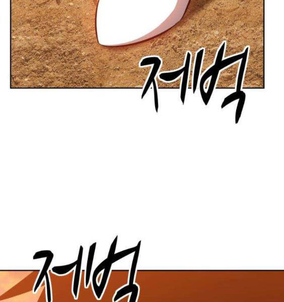 Gậy Gỗ Cấp 99+ Chapter 3.5 - 182