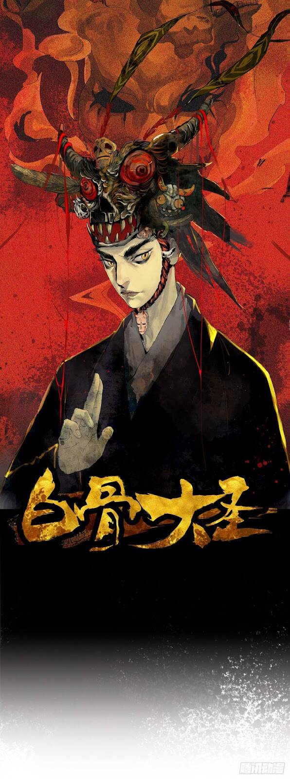 Bạch Cốt Đại Thánh Chapter 12 - 1