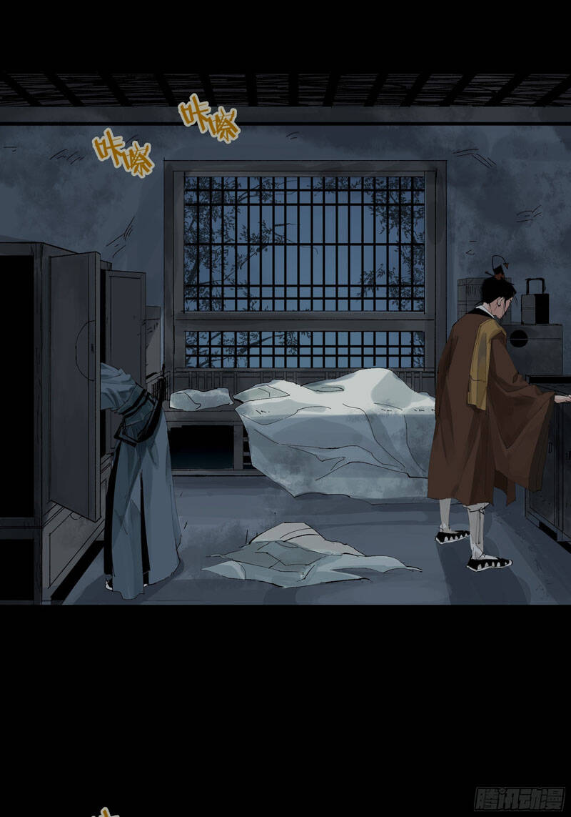 Bạch Cốt Đại Thánh Chapter 18 - 18