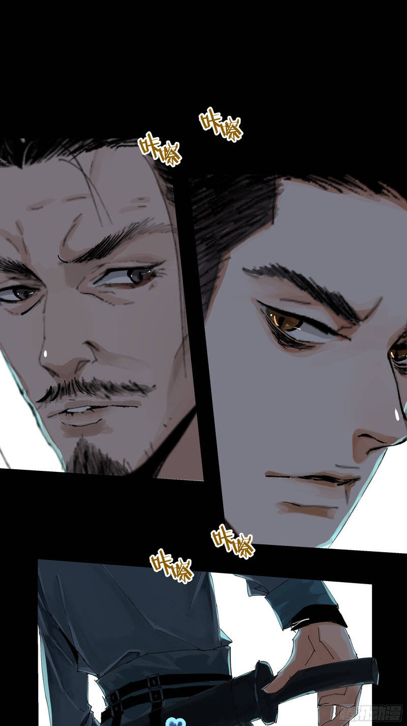 Bạch Cốt Đại Thánh Chapter 18 - 22