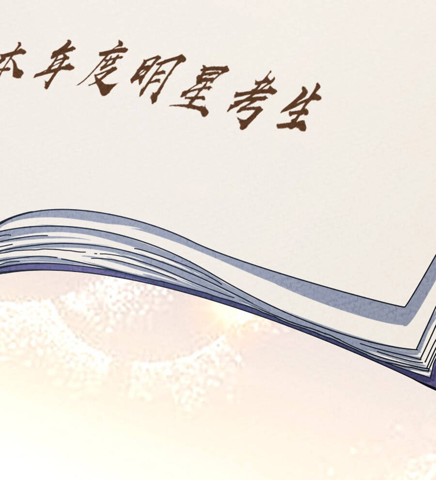 Ngươi Thực Sự Là Thiên Tài Chapter 2 - 57