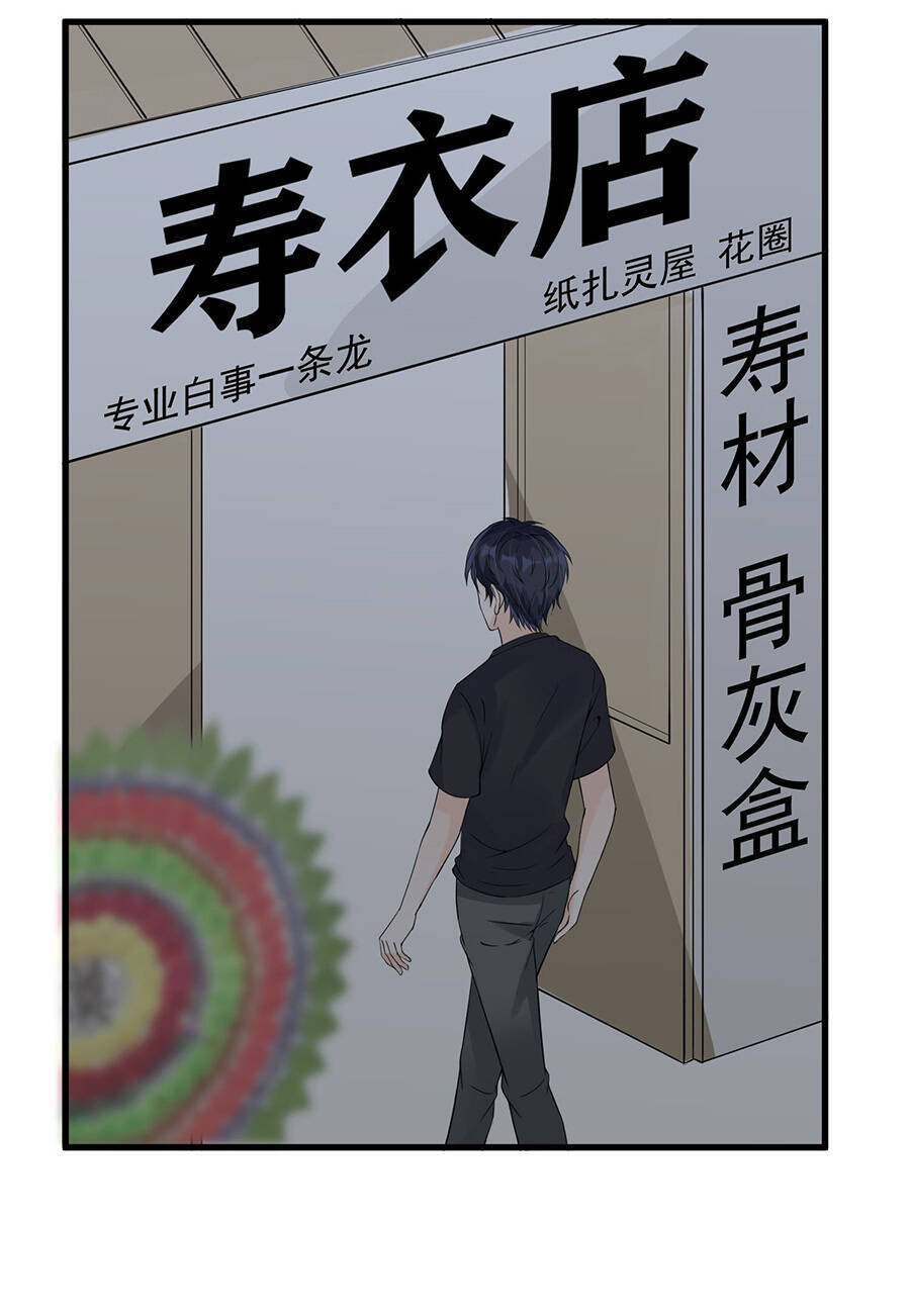 Cửa Hàng Âm Dương Chapter 9 - 66