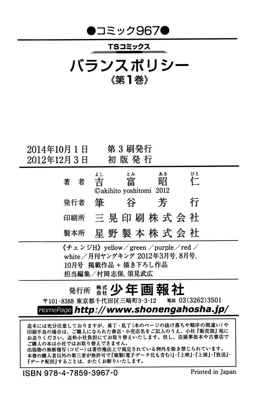 Balance Policy Chapter 8 - 34