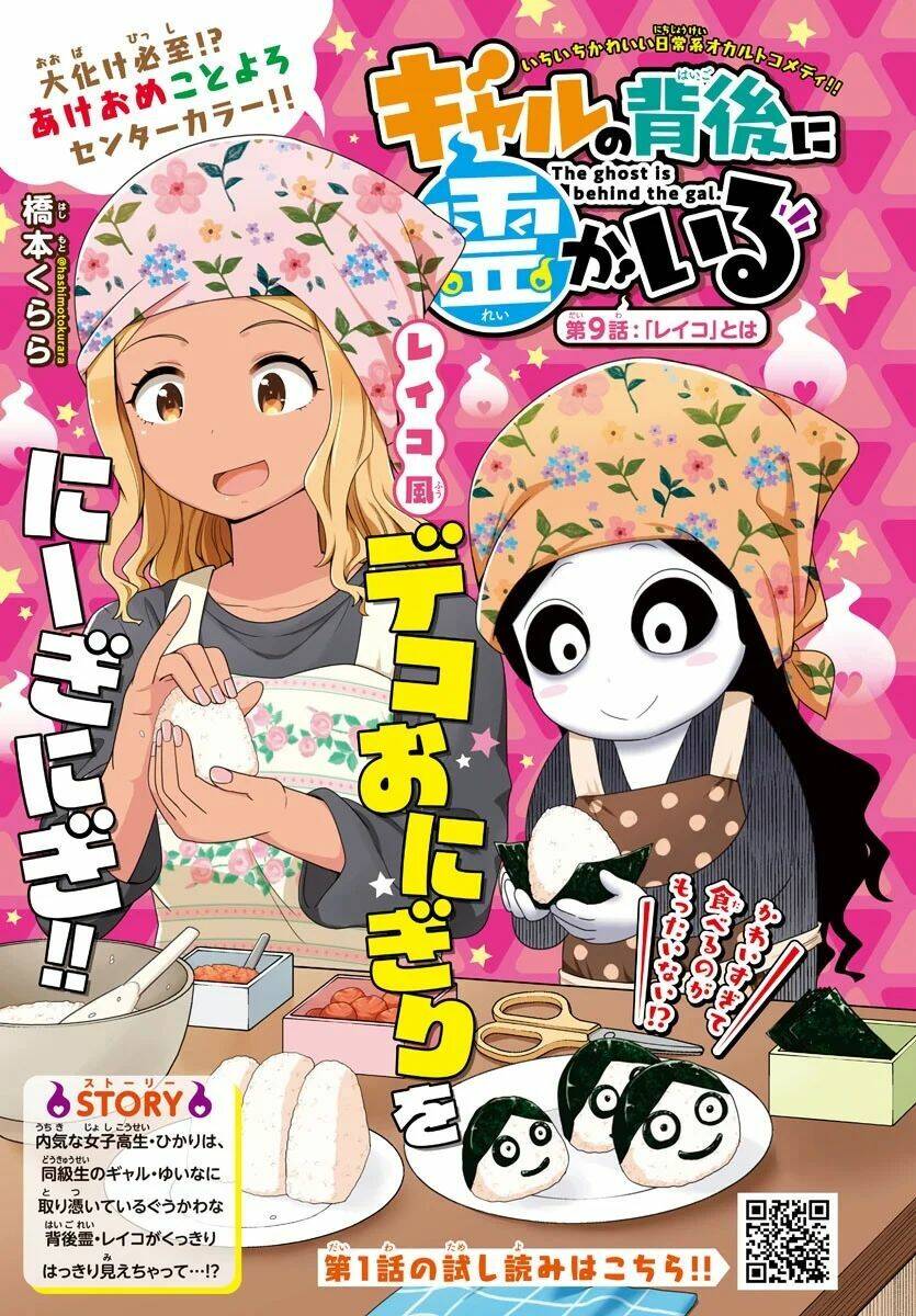 Có Một Con Ma Sau Nàng Gal Chapter 9 - 2