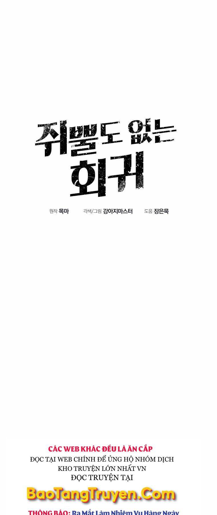 Hồi Quy Trở Lại Thành Kẻ Vô Dụng Chapter 2 - 30