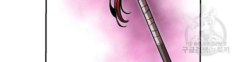 Hồi Quy Trở Lại Thành Kẻ Vô Dụng Chapter 22 - 76