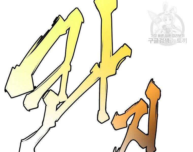 Hồi Quy Trở Lại Thành Kẻ Vô Dụng Chapter 27 - 8