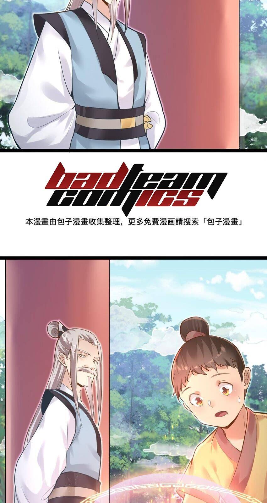 Bị Yêu Quái Bao Vây, Ta Vô Tình Nhặt Được Tiểu Ma Nữ?! Chapter 2 - 16