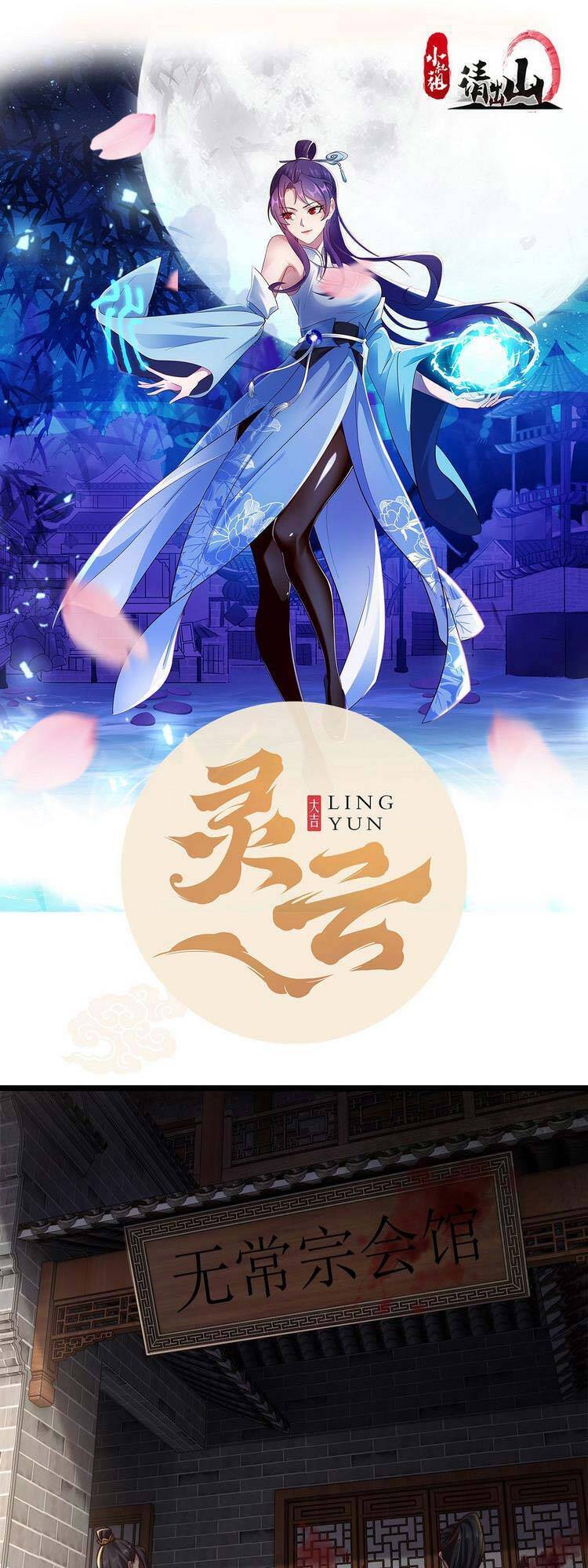 Tiểu Thúc Tổ Mời Xuất Sơn Chapter 51 - 1