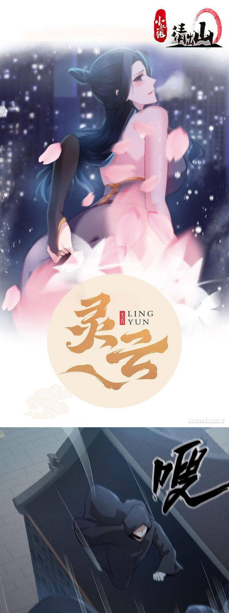 Tiểu Thúc Tổ Mời Xuất Sơn Chapter 54 - 1