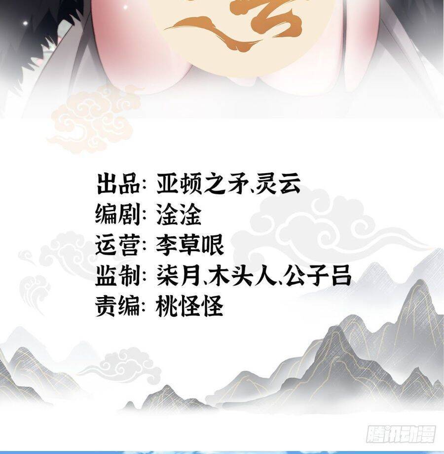 Tiểu Thúc Tổ Mời Xuất Sơn Chapter 6 - 2