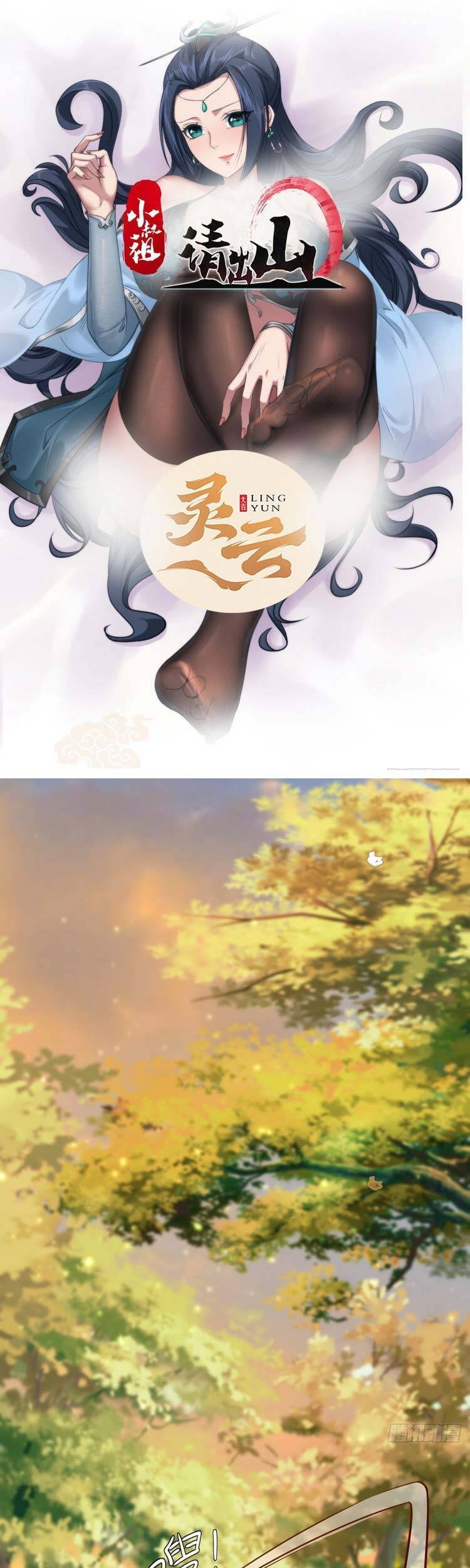 Tiểu Thúc Tổ Mời Xuất Sơn Chapter 60 - 1