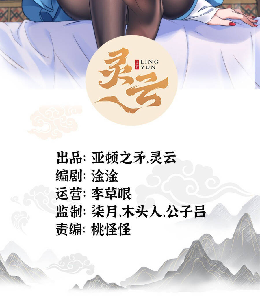 Tiểu Thúc Tổ Mời Xuất Sơn Chapter 1 - 2