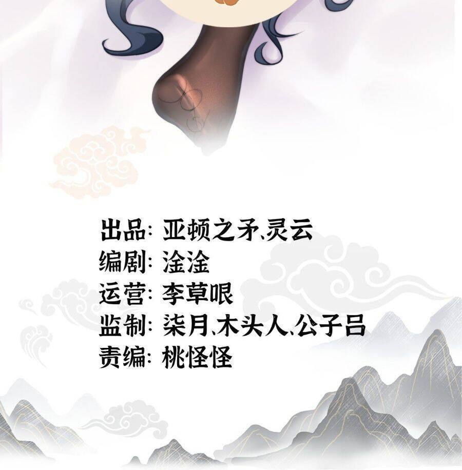 Tiểu Thúc Tổ Mời Xuất Sơn Chapter 2 - 2