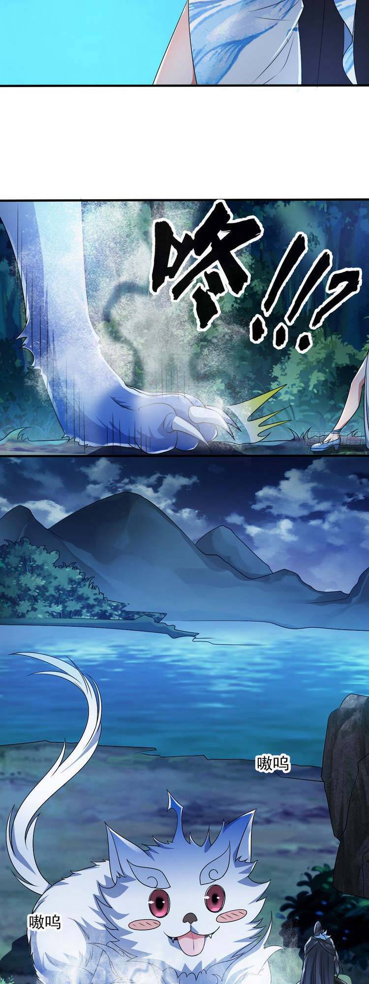 Tiểu Thúc Tổ Mời Xuất Sơn Chapter 62 - 20