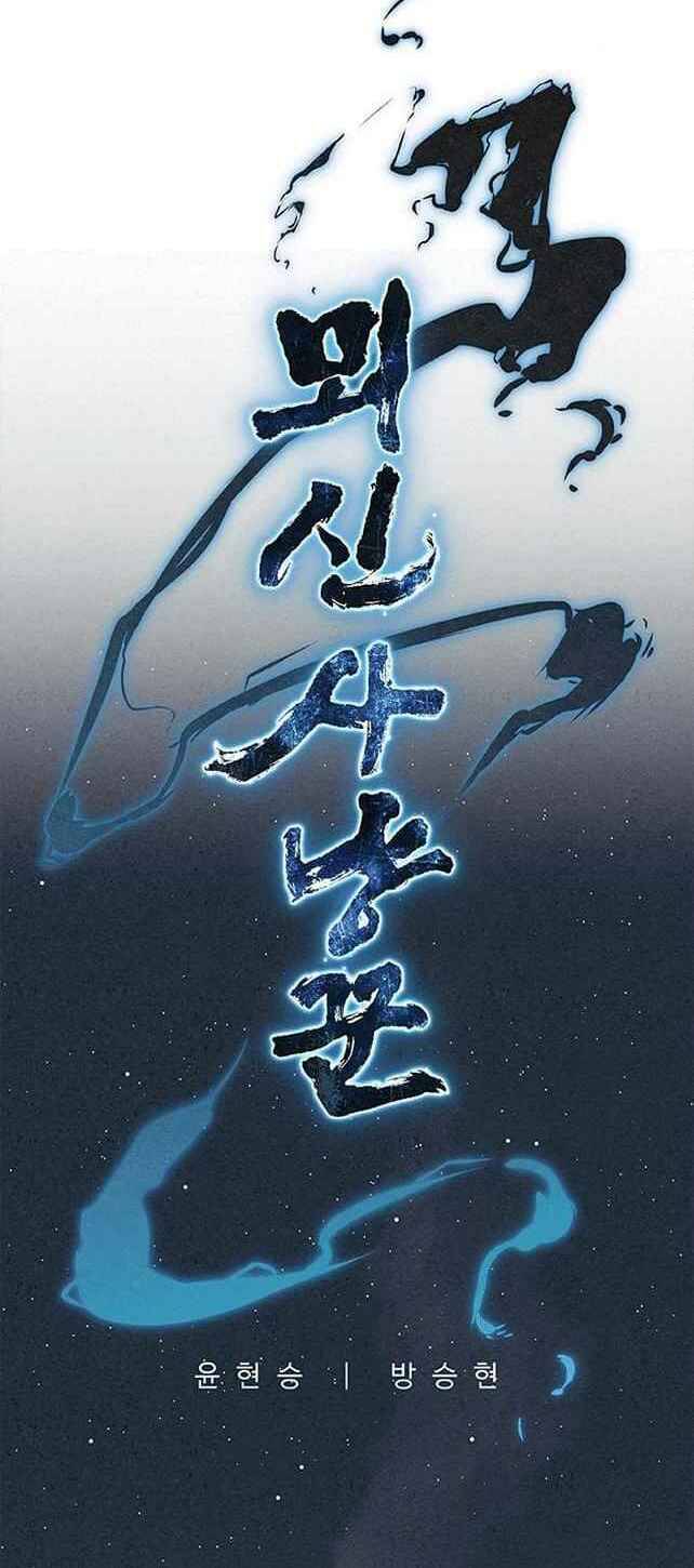 Thợ Săn Mosin Chapter 1 - 19