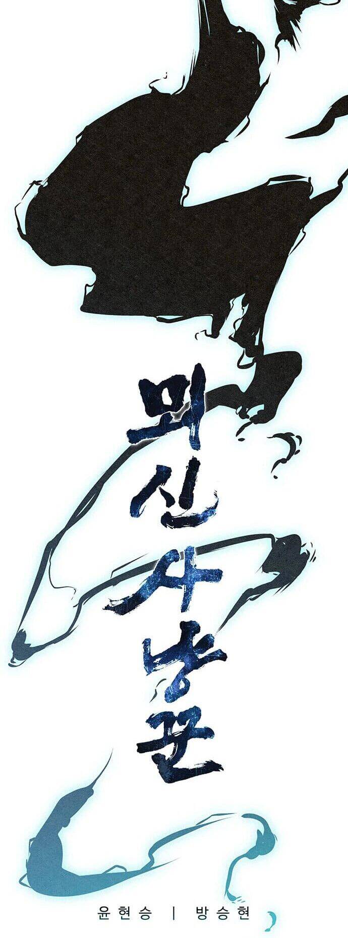 Thợ Săn Mosin Chapter 14 - 6