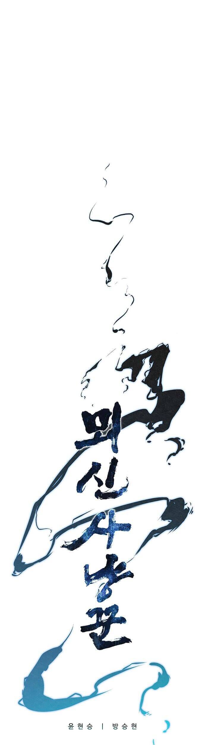 Thợ Săn Mosin Chapter 15 - 6