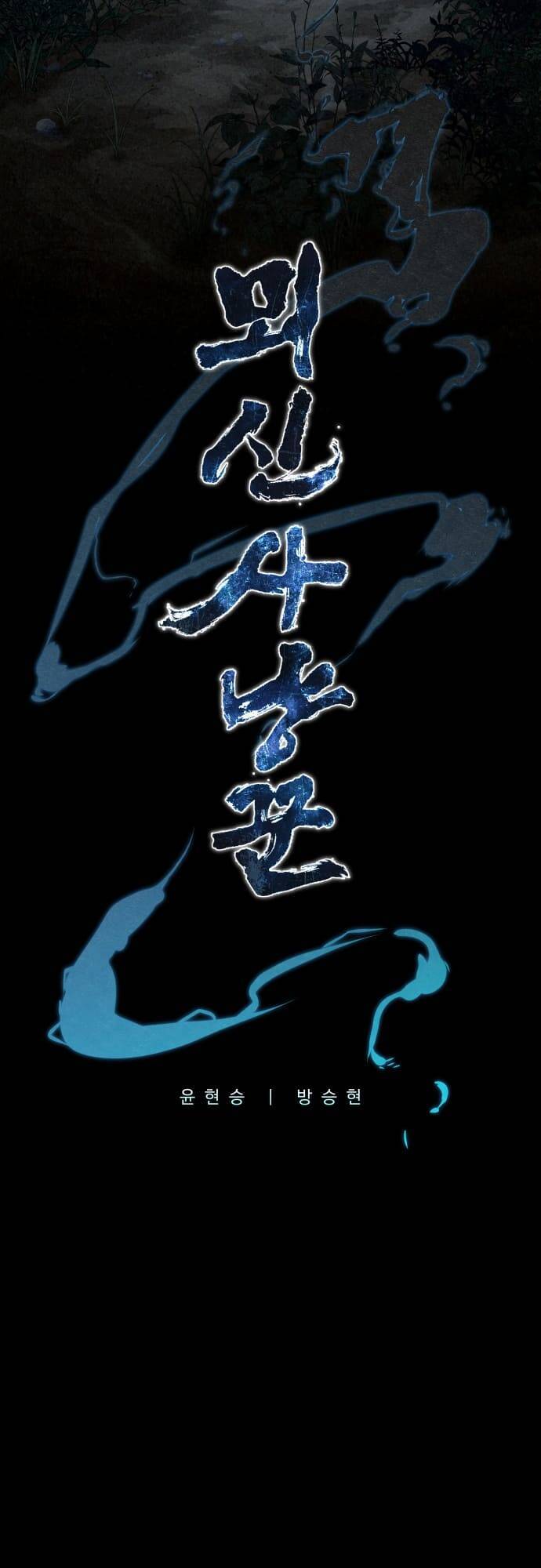 Thợ Săn Mosin Chapter 17 - 5
