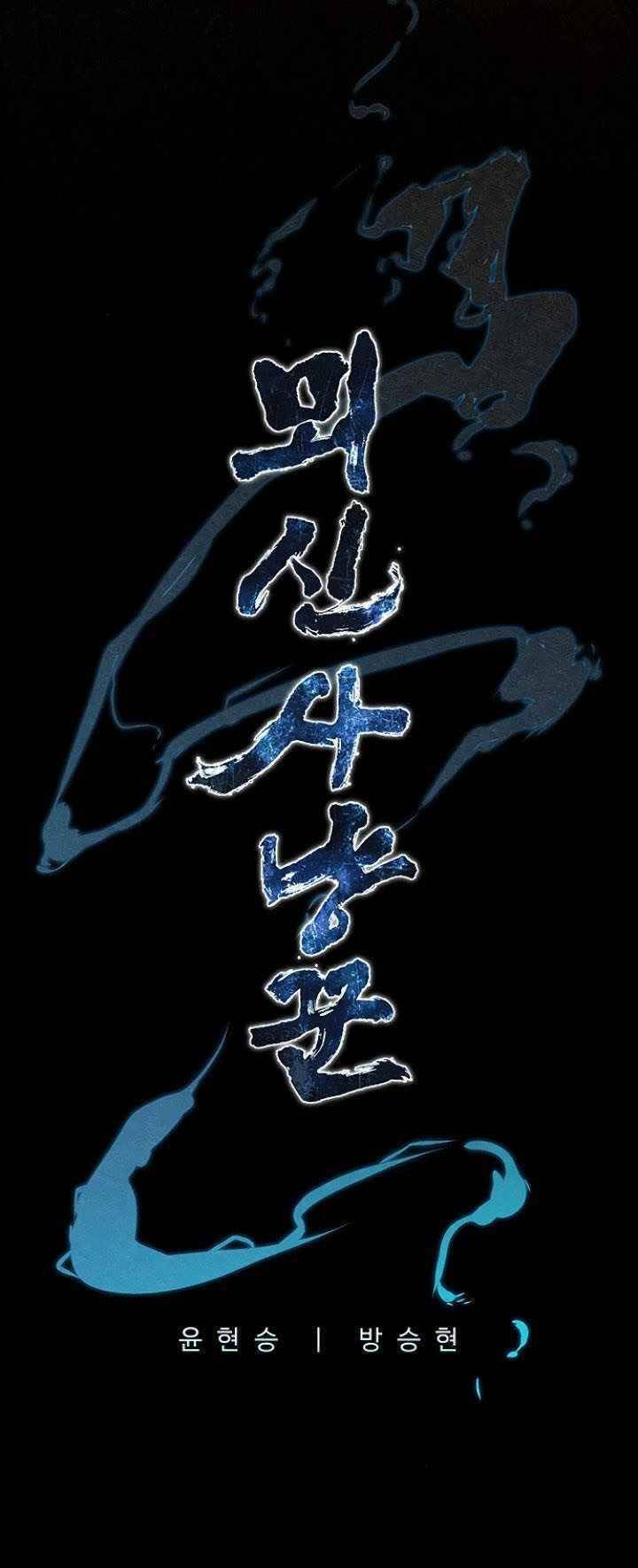 Thợ Săn Mosin Chapter 3 - 6