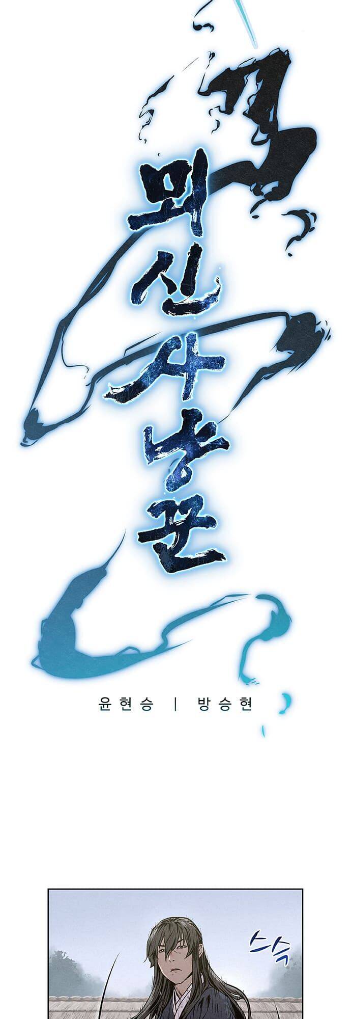 Thợ Săn Mosin Chapter 9 - 3