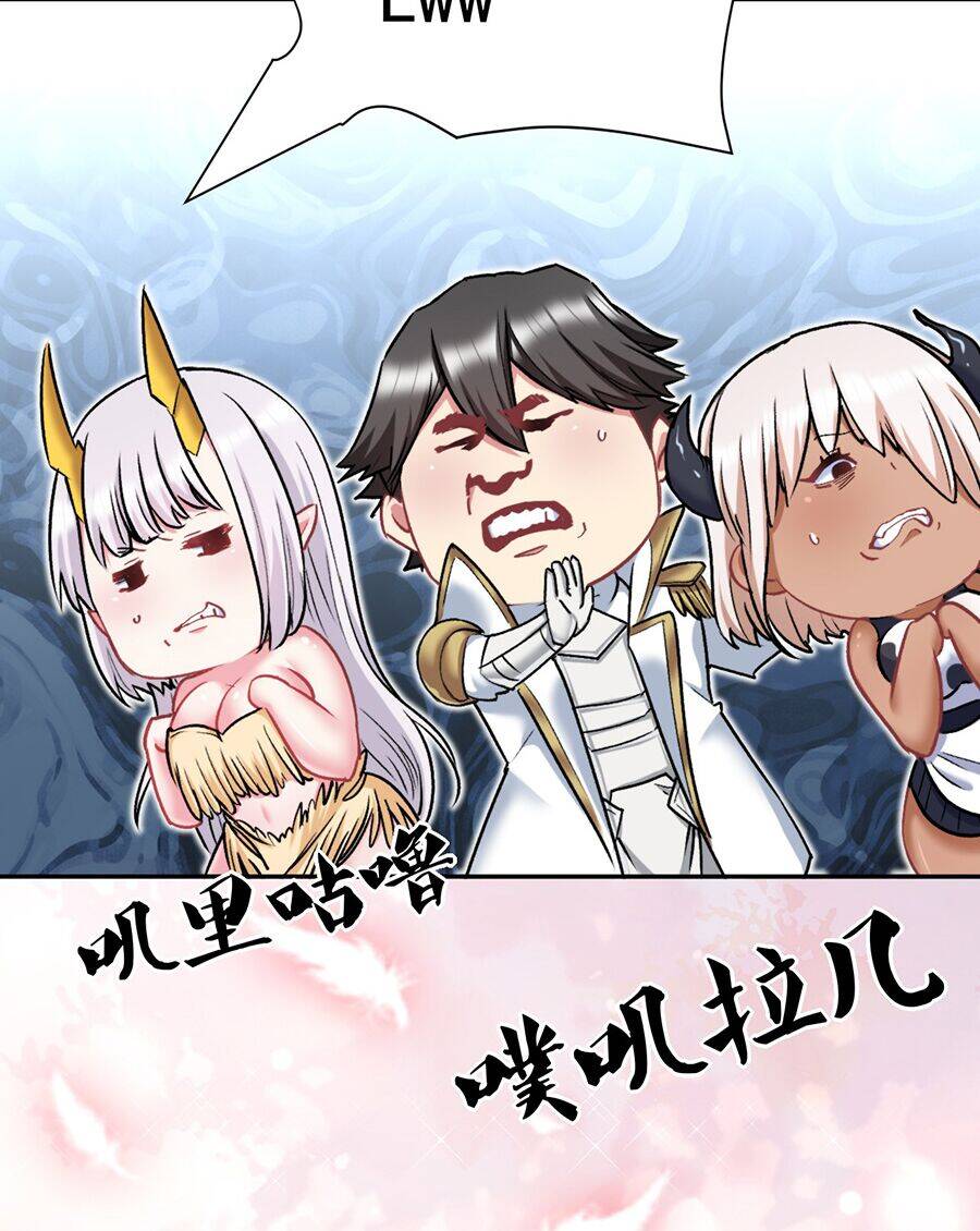 Đồ Long Kỵ Sĩ Hôn Môi Ác Long Chapter 15 - 22