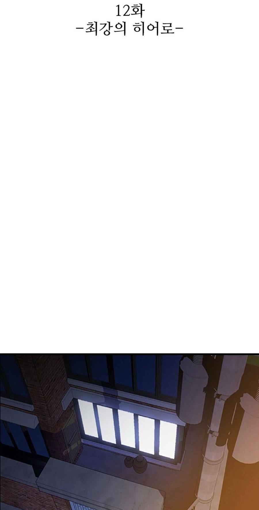 Không Làm Anh Hùng Để Trở Thành Nhân Vật Phản Diện Chapter 12 - 2