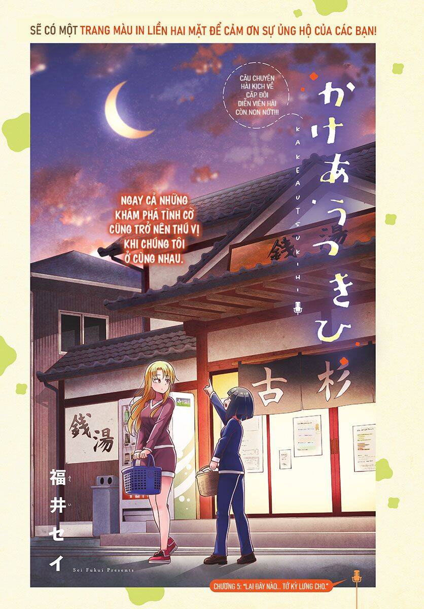 Kakeau Tsukihi Chapter 5 - 3