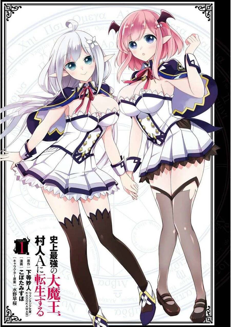 Shijou Saikyou No Daimaou, Murabito A Ni Tensei Suru Chapter 1.1 - 2