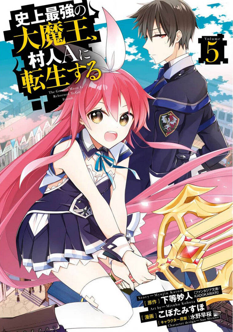 Shijou Saikyou No Daimaou, Murabito A Ni Tensei Suru Chapter 21 - 4
