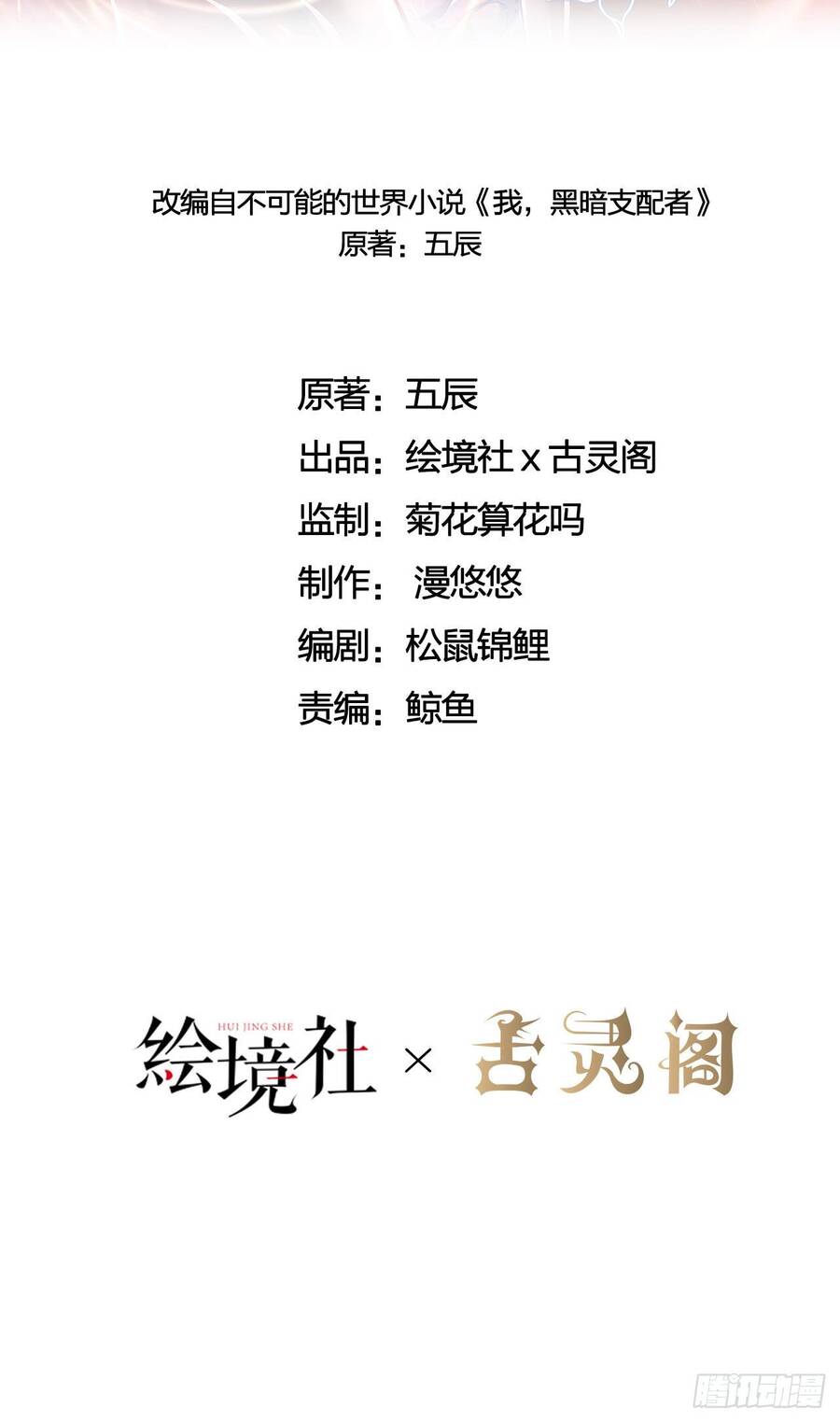 Lãnh Chúa Bóng Tối Chapter 14 - 28