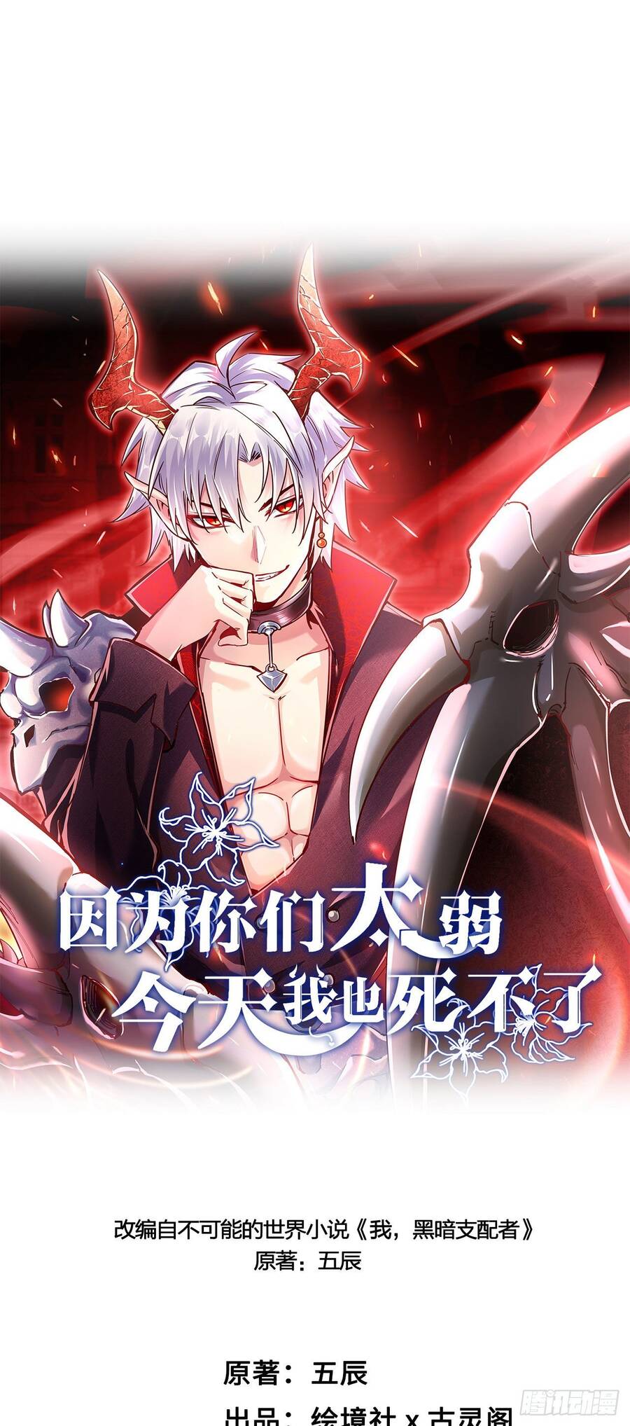 Lãnh Chúa Bóng Tối Chapter 16 - 23