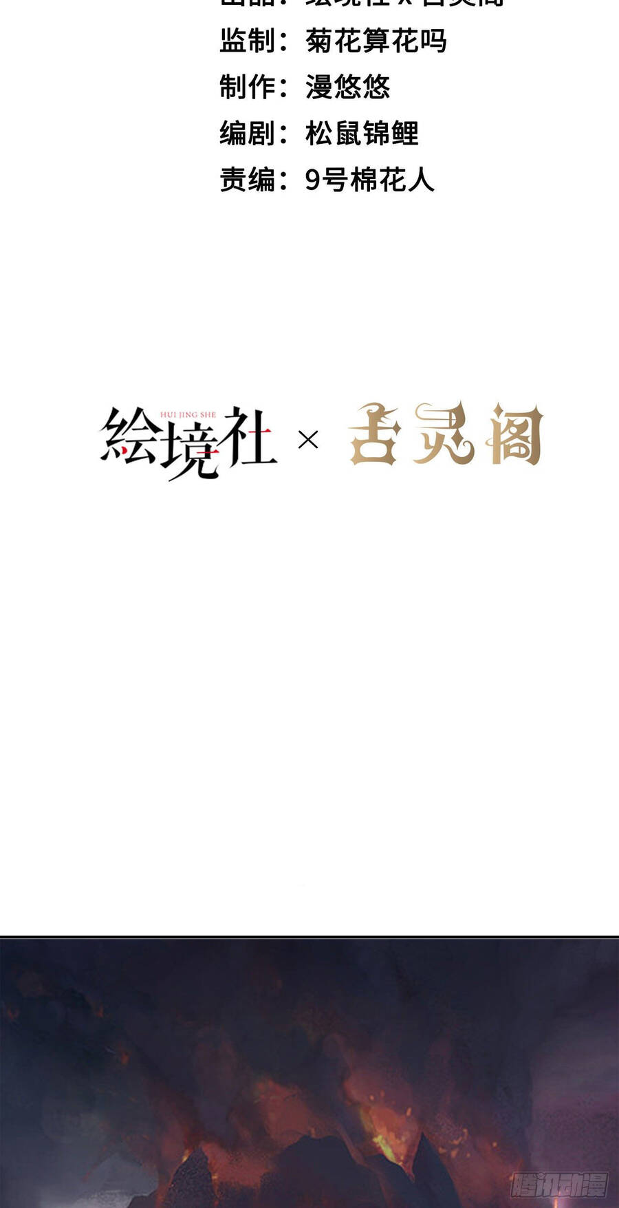 Lãnh Chúa Bóng Tối Chapter 16 - 24