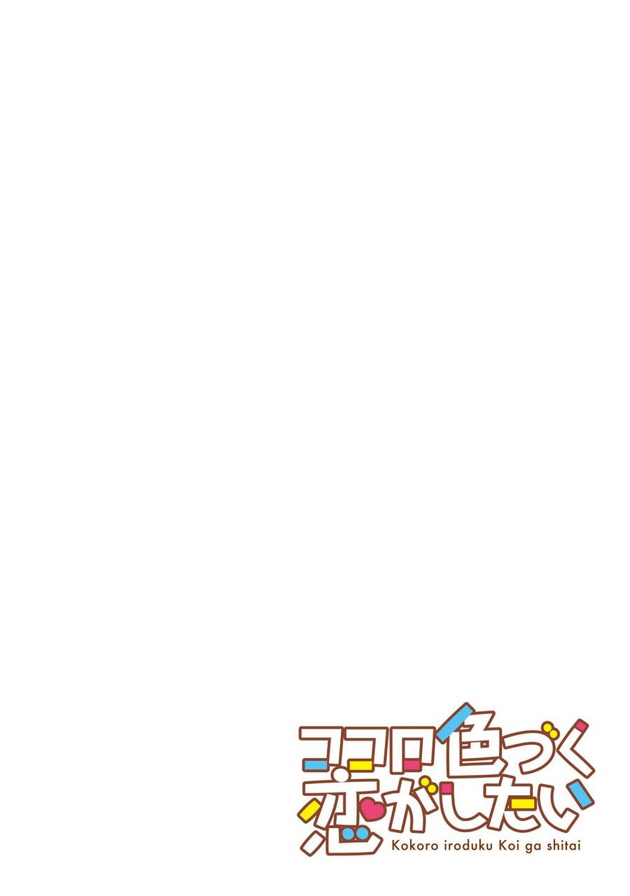 Kokoro Irozuku Koi Ga Shitai Chapter 11 - 11