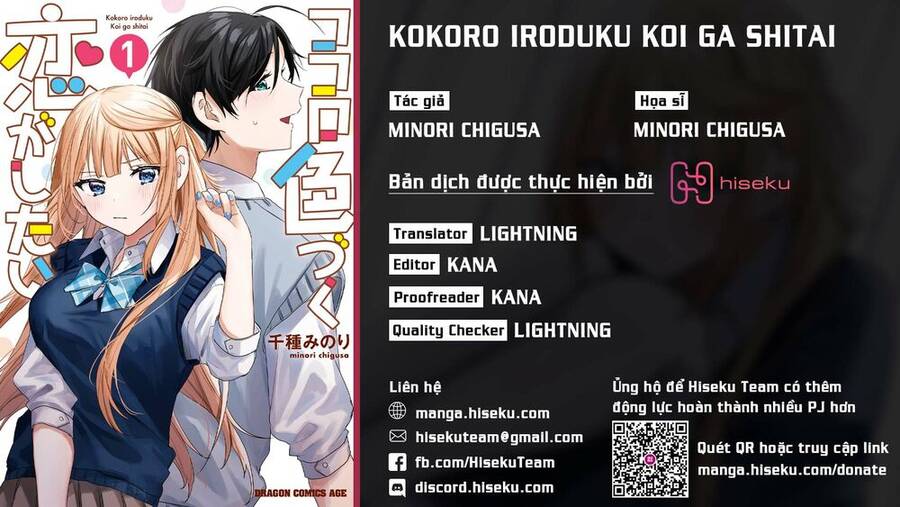 Kokoro Irozuku Koi Ga Shitai Chapter 7 - 1