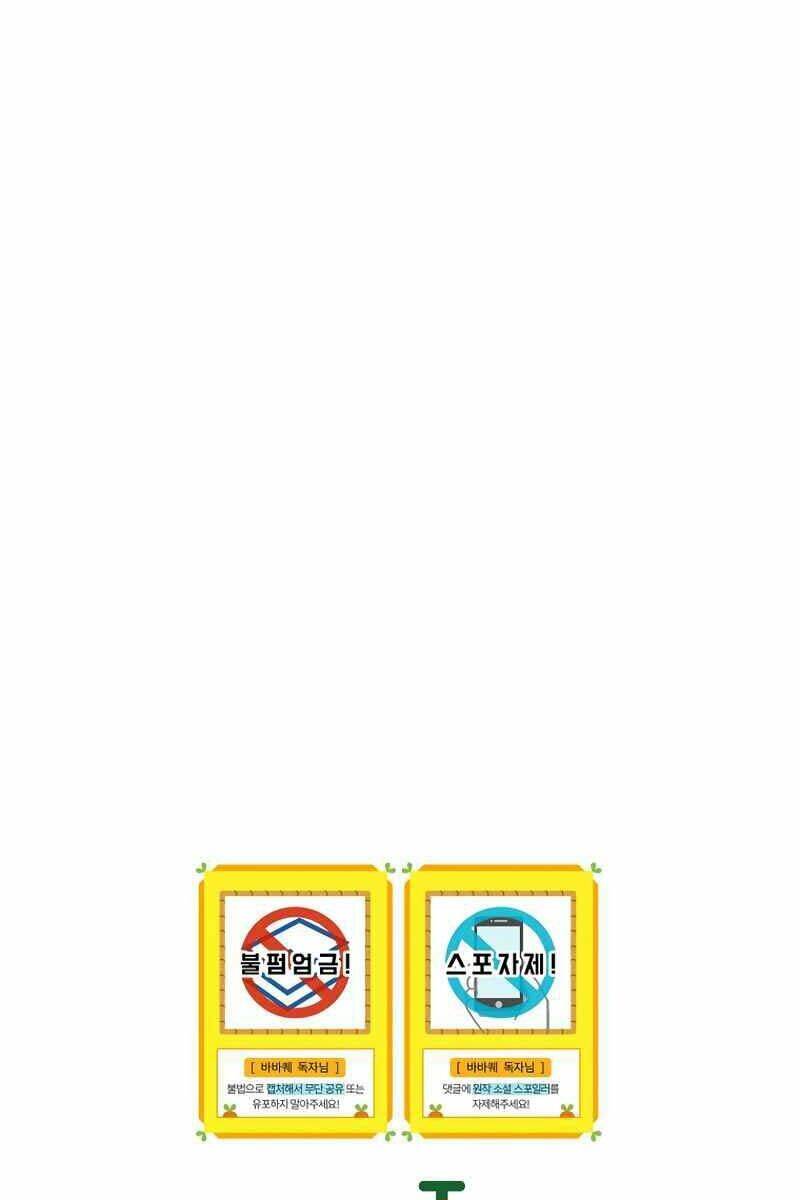 Nhiệm Vụ Chiến Binh Chapter 6 - 75