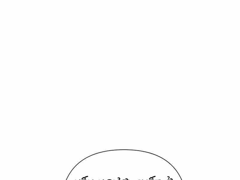 Nhiệm Vụ Chiến Binh Chapter 25 - 122