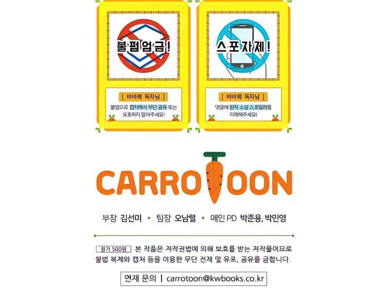 Nhiệm Vụ Chiến Binh Chapter 26 - 197