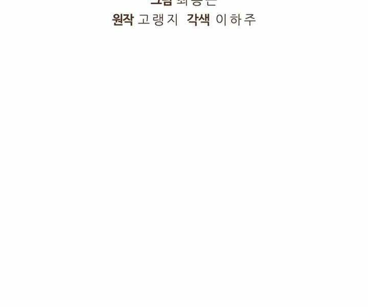 Hồi Quy Thành Công Tước Chapter 11 - 20