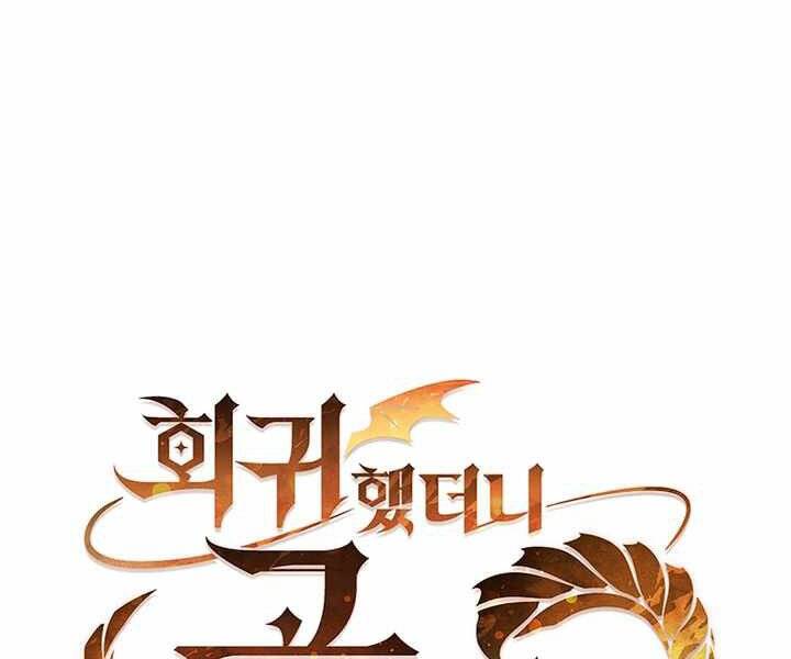 Hồi Quy Thành Công Tước Chapter 13 - 14
