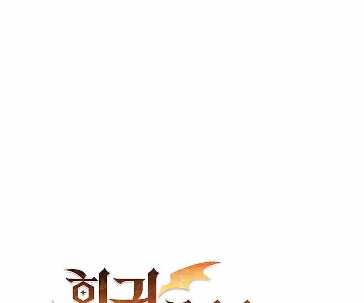 Hồi Quy Thành Công Tước Chapter 14 - 98