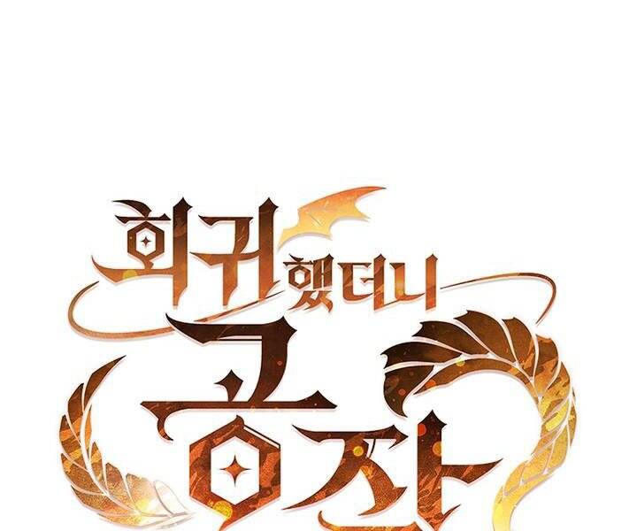 Hồi Quy Thành Công Tước Chapter 18 - 59