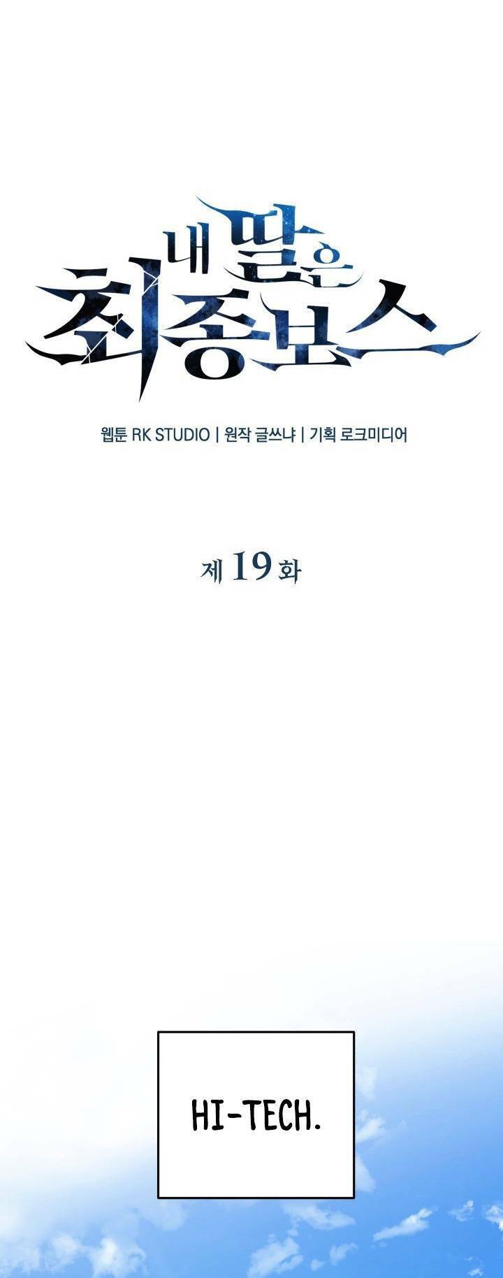 Con Gái Tôi Là Trùm Cuối Chapter 19 - 14